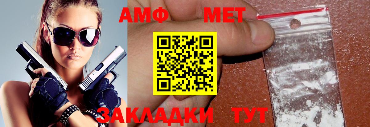 АМФ  Amphetamine  Бузулук  АМФ Розовый 