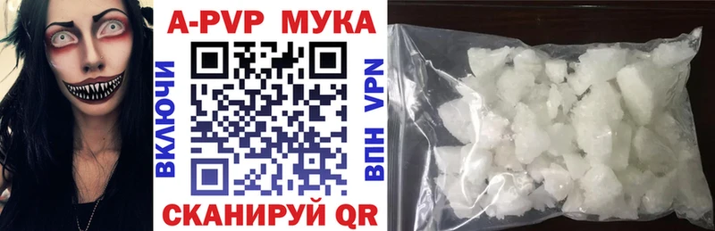 А ПВП Crystall Бузулук
