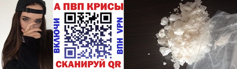 Alpha-PVP крисы CK  цена наркотик  Бузулук 