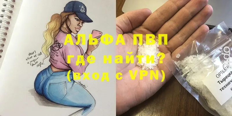 купить   Бузулук  Alfa_PVP СК КРИС 