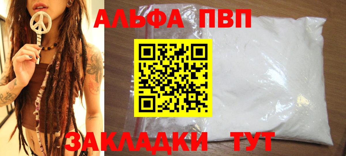 Alpha-PVP СК КРИС  Бузулук  Alfa_PVP  Alpha-PVP СК  Alpha-PVP СК КРИС 