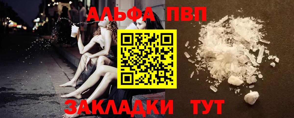 Альфа ПВП кристаллы  Альфа ПВП СК КРИС  Бузулук  Вход с VPN  Alfa_PVP VHQ 