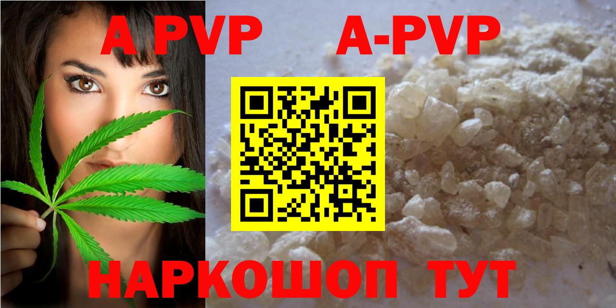 APVP Crystall Бузулук