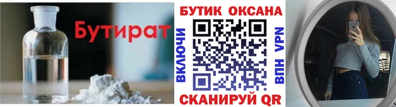 Бутират 99%  где можно купить наркотик  Бузулук 