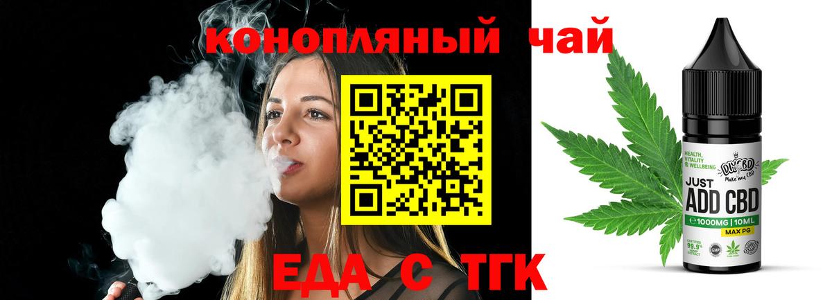 Печенье с ТГК конопля  Вход с VPN  Бузулук 