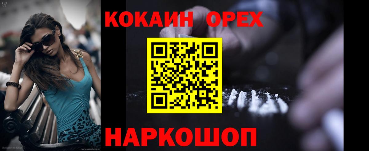 Cocaine Боливия Бузулук