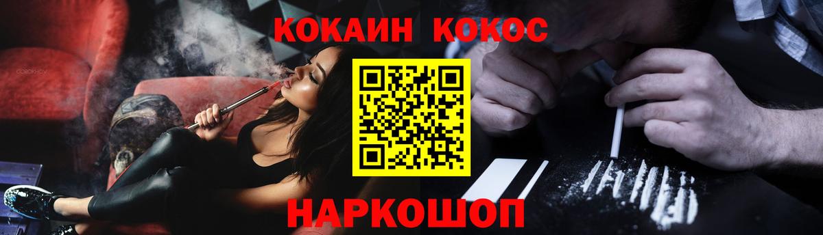 КОКАИН Эквадор  Бузулук  COCAIN FishScale 