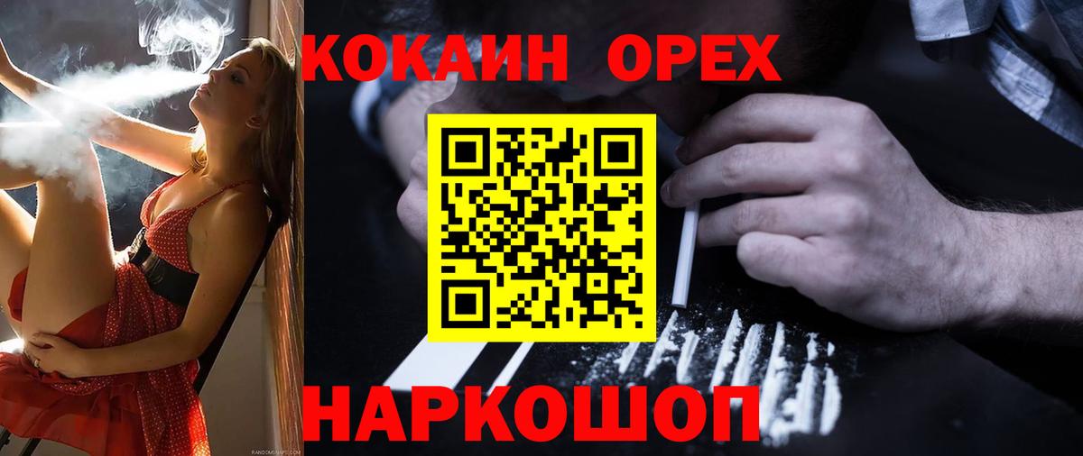 КОКАИН Перу Бузулук