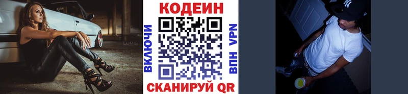 Кодеин Purple Drank  Бузулук 