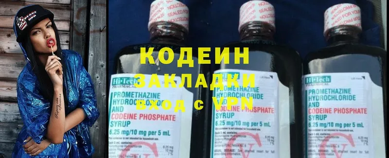 Кодеиновый сироп Lean Purple Drank  даркнет сайт  ОМГ ОМГ ссылка  Бузулук 