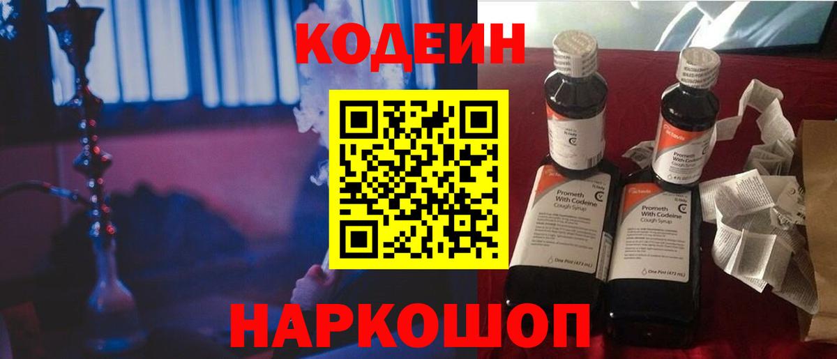 Кодеин напиток Lean (лин)  Кодеин напиток Lean (лин)  Бузулук 