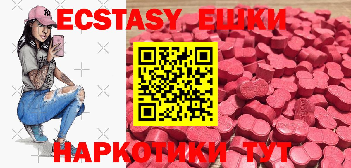 ЭКСТАЗИ XTC  ЭКСТАЗИ MDMA  Вход с VPN  Бузулук 