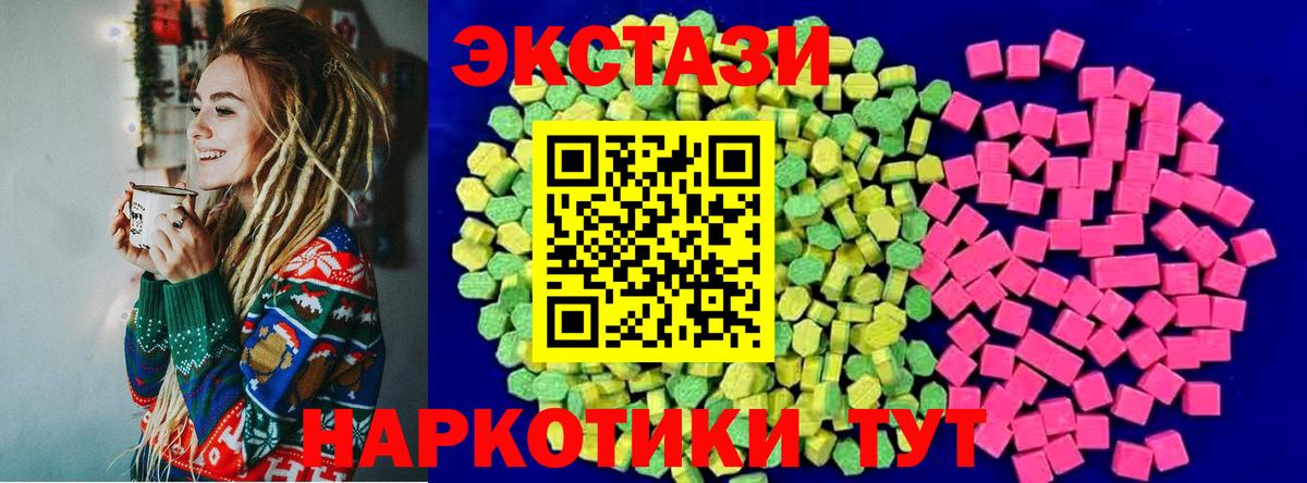 Экстази  ЭКСТАЗИ 280 MDMA  где можно купить   Ecstasy таблы  Бузулук 