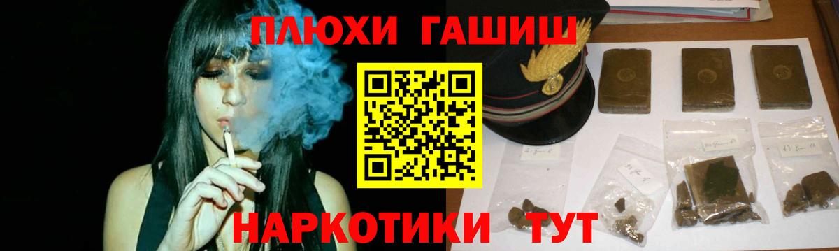 ГАШ убойный  Бузулук  где продают   ГАШИШ Изолятор 