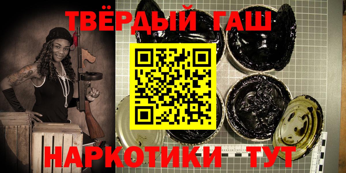 ГАШ hashish Бузулук