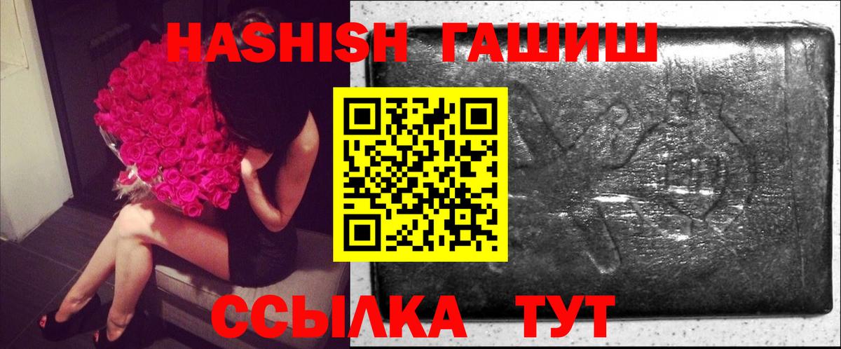 Гашиш Изолятор  ГАШИШ индика сатива  Вход с VPN  Бузулук 