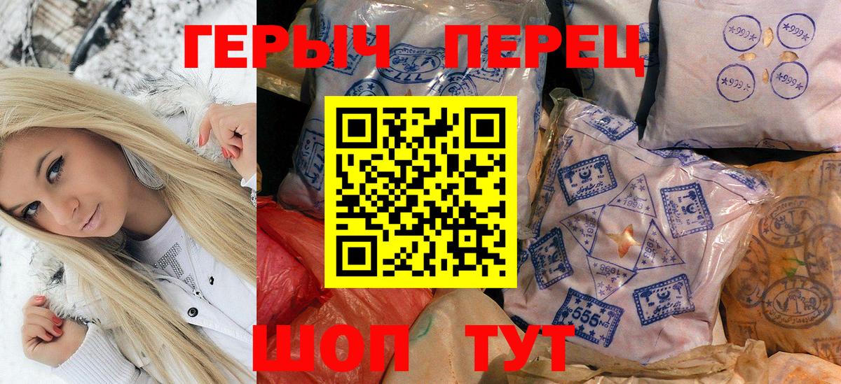 ГЕРОИН  Бузулук  Героин гречка 