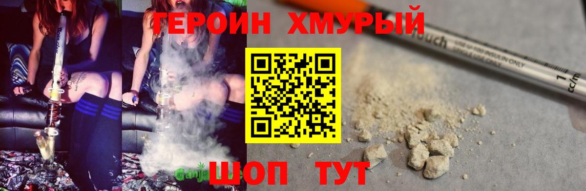 Бузулук  Героин белый  Героин  Вход с VPN 