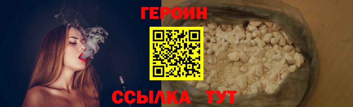 Героин афганец Бузулук