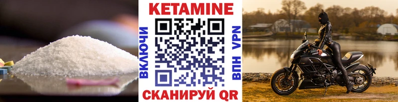 Кетамин VHQ  Бузулук 