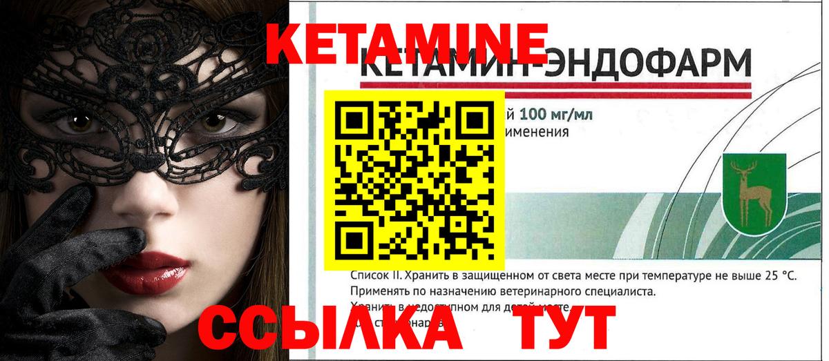 Кетамин ketamine  Вход с VPN  Бузулук 