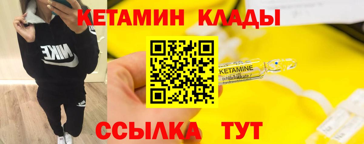 КЕТАМИН ketamine  Бузулук  КЕТАМИН ketamine 