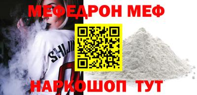 мяу мяу мука Балашиха