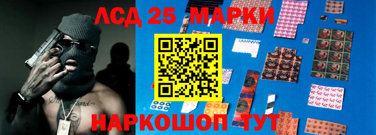 LSD-25 экстази кислота Бузулук