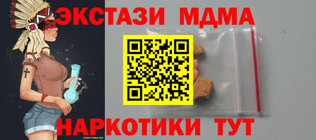 Бузулук  МДМА VHQ  Вход с VPN  МДМА VHQ 