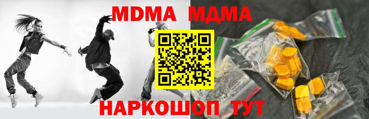 MDMA кристаллы Бузулук