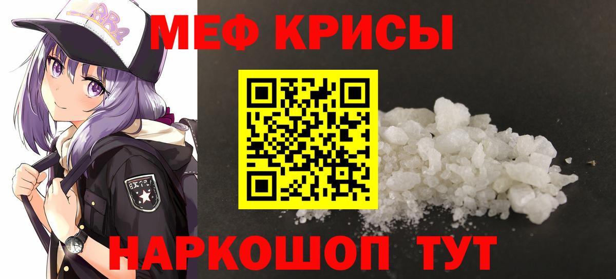 Меф VHQ  МЕФ  Бузулук  Меф 