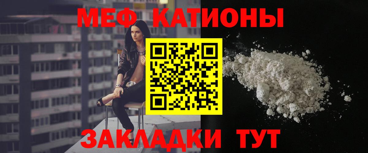 МЯУ-МЯУ VHQ  МЕФ VHQ  Бузулук  Вход с VPN 