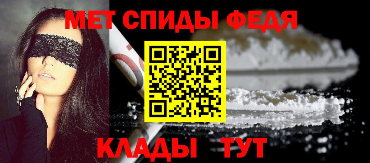 Метамфетамин пудра Бузулук