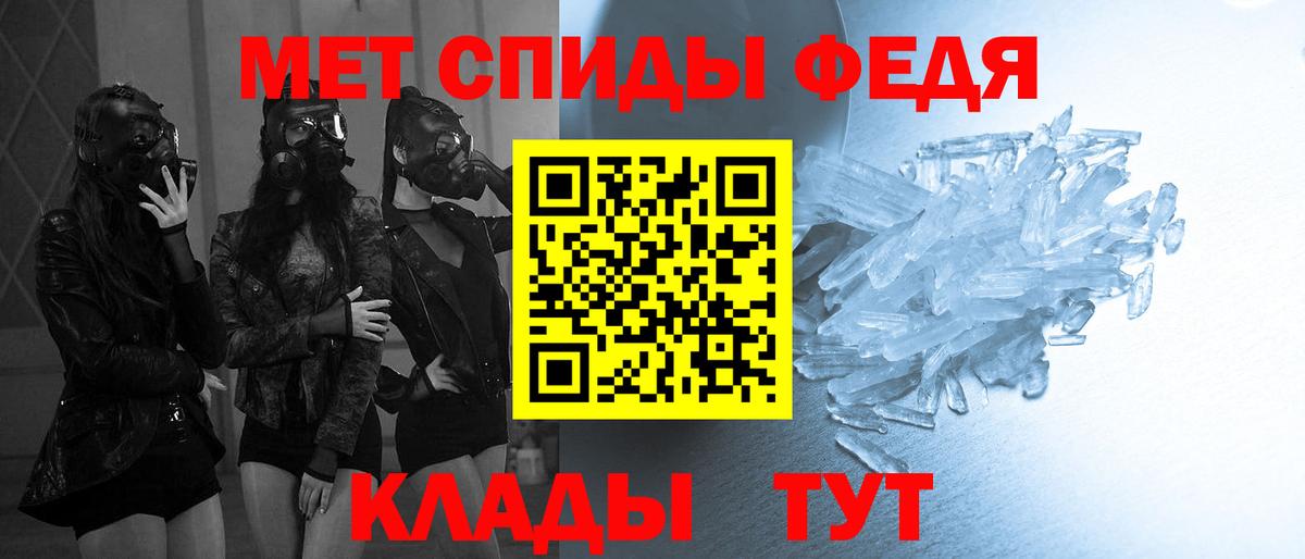 МЕТАМФЕТАМИН Methamphetamine  Бузулук 