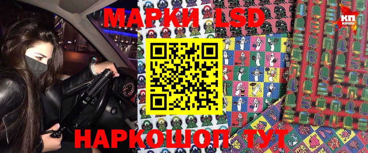 Наркотические марки 1500мкг Бузулук