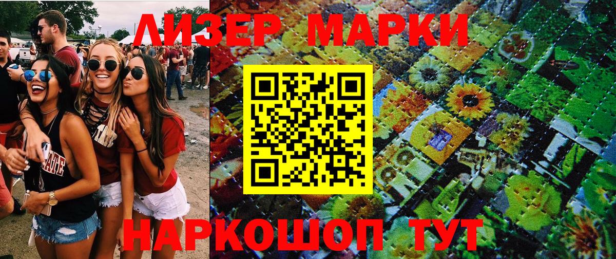 Марки N-bome 1500мкг  Вход с VPN  где можно купить наркотик  Бузулук 