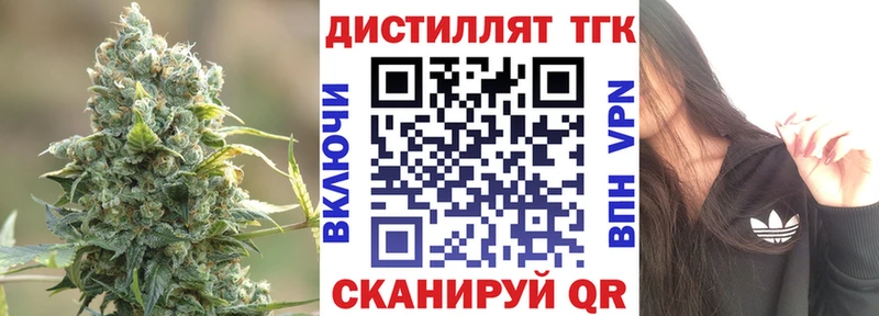 ТГК жижа  blacksprut зеркало  Бузулук 
