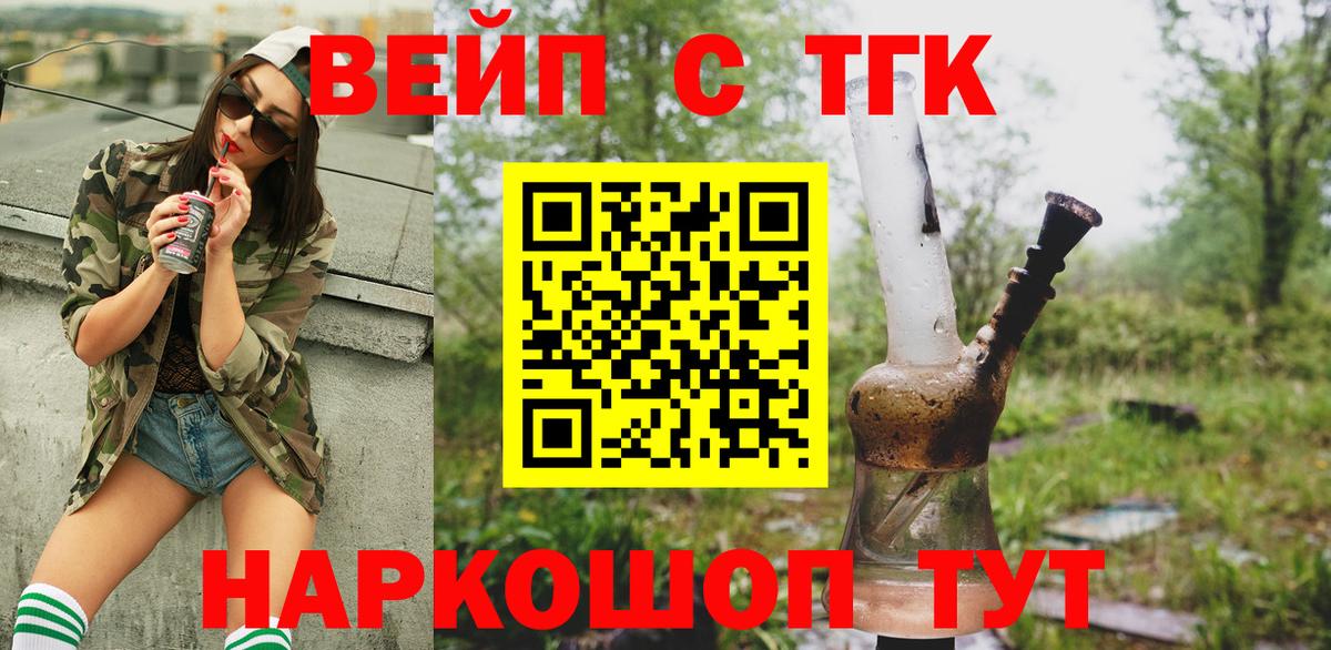Дистиллят ТГК вейп Бузулук
