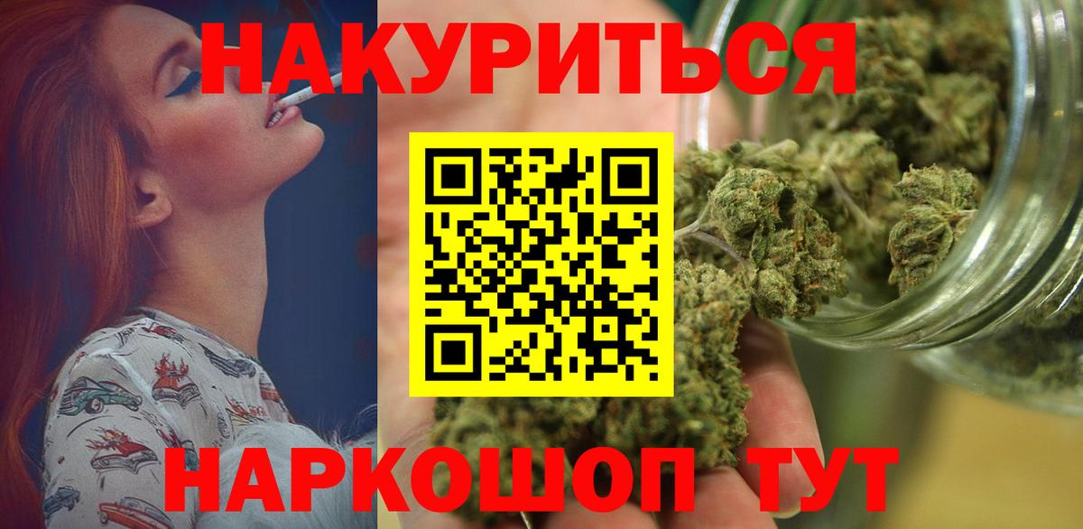 Канабис индика  Бошки Шишки индика  Бузулук  Вход с VPN  Шишки марихуана White Widow 