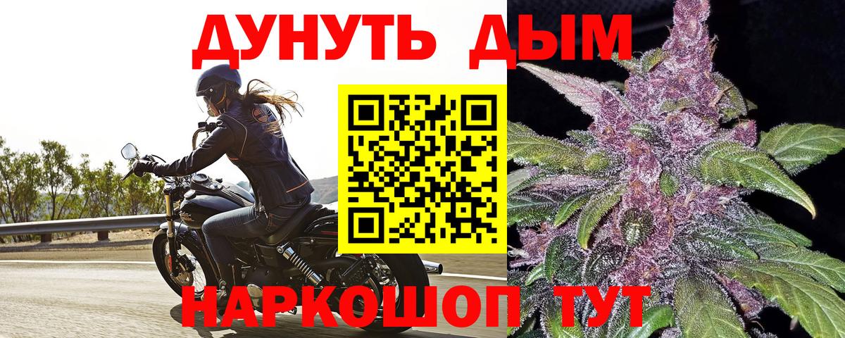 МАРИХУАНА VHQ Бузулук